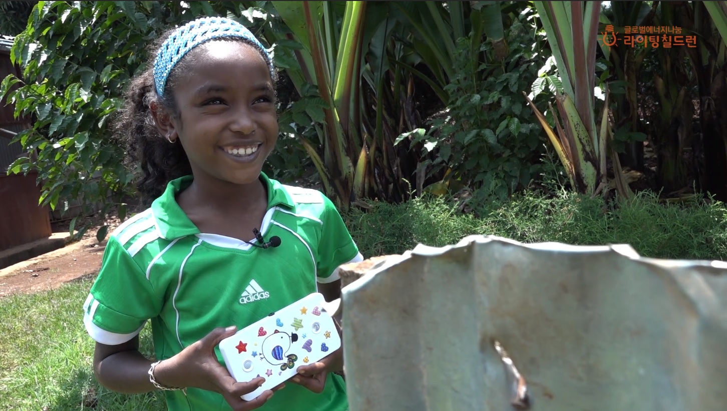 제2회 에너지나눔대축제